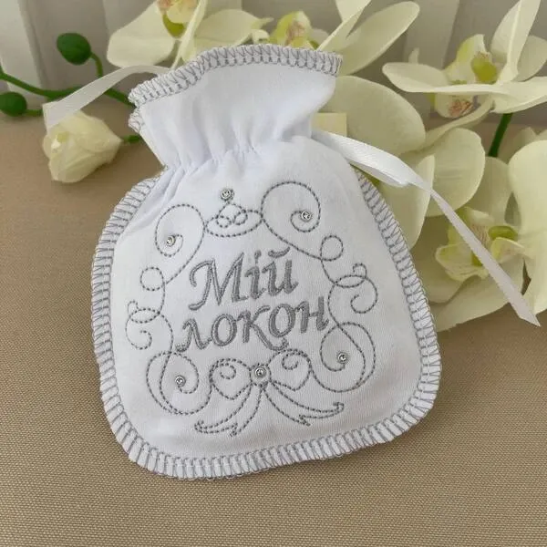 Мішечок для волосся Мій локон