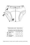 Набір тренувальних трусиків Kamil, Полуничка