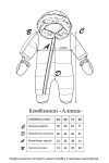 Комбинезон зимовий Аляска молочний