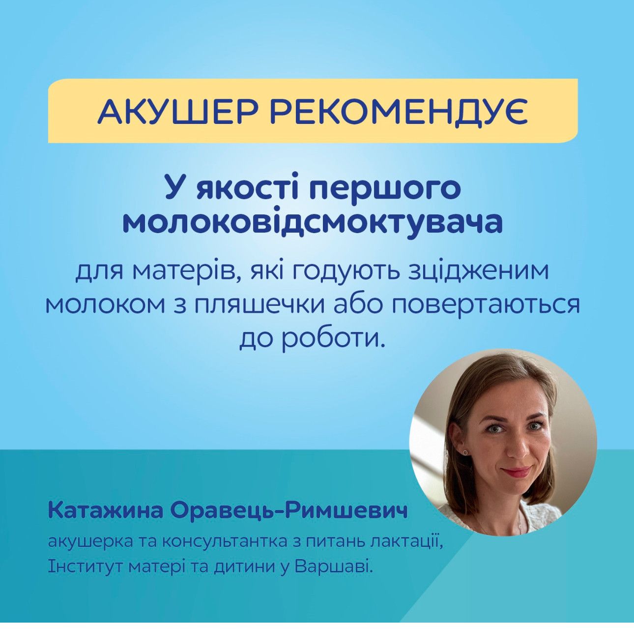 Електричний молоковідсмоктувач подвійний Canpol Babies MilkShell мобільний 20/106