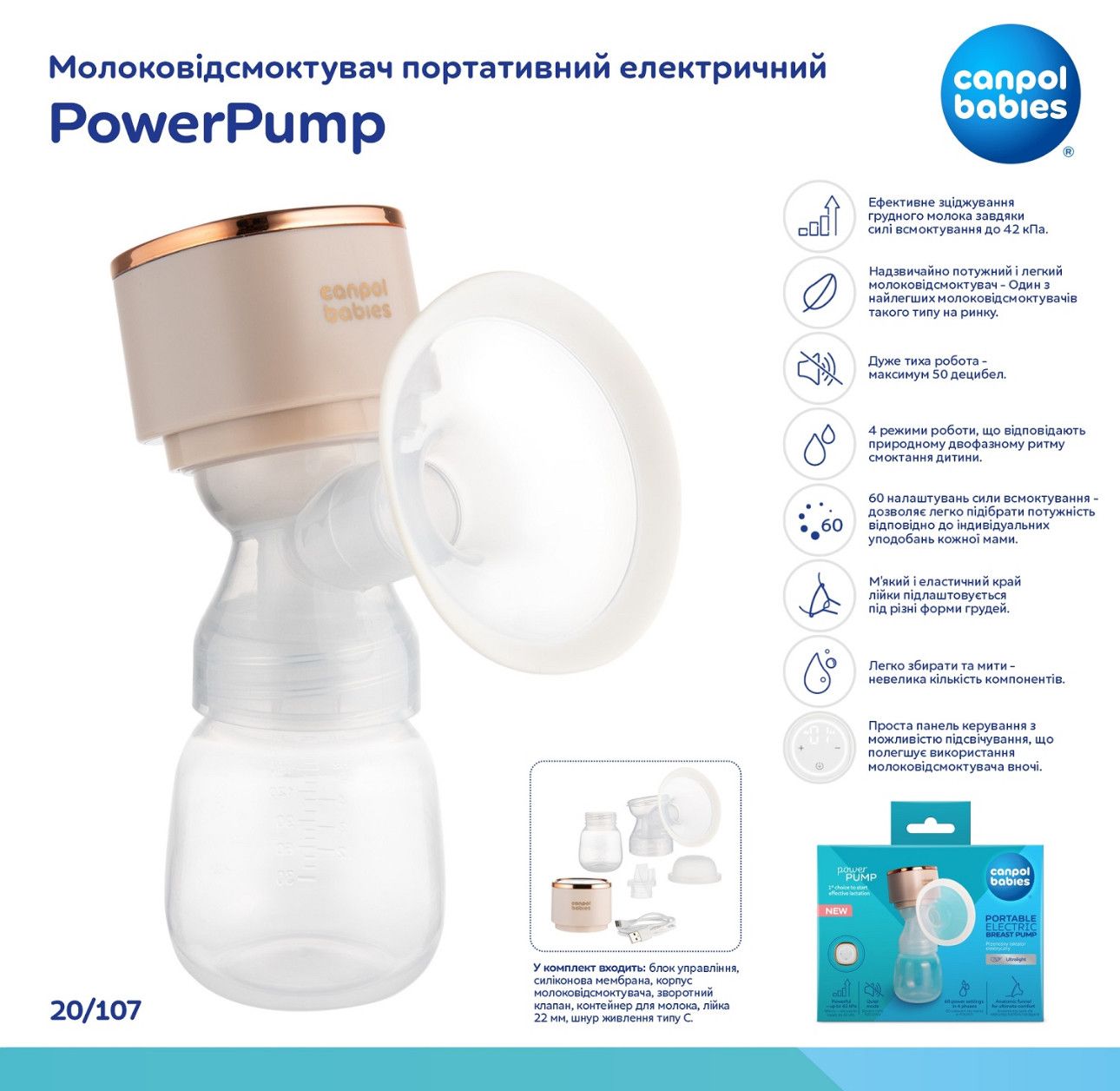 Електричний молоковідсмоктувач Canpol Babies PowerPump портативний 20/107