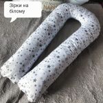 Подушка для вагітних U образна 170 см бавовняна