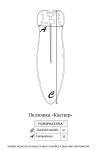 Пелюшка-кокон на блискавці з шапочкою Каспер безрозмірна перфорована пудрова