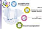 Підгузки на липучках Bella Baby Happy Newborn 1 (2-5 кг), 42 шт