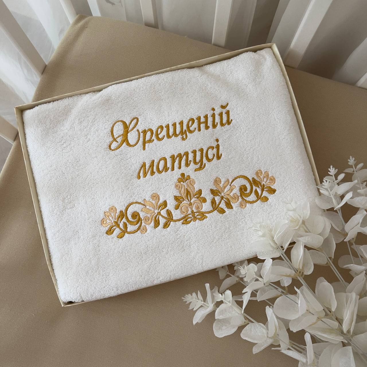 Рушник "Хрещенній матусі" Махра 70*140 см