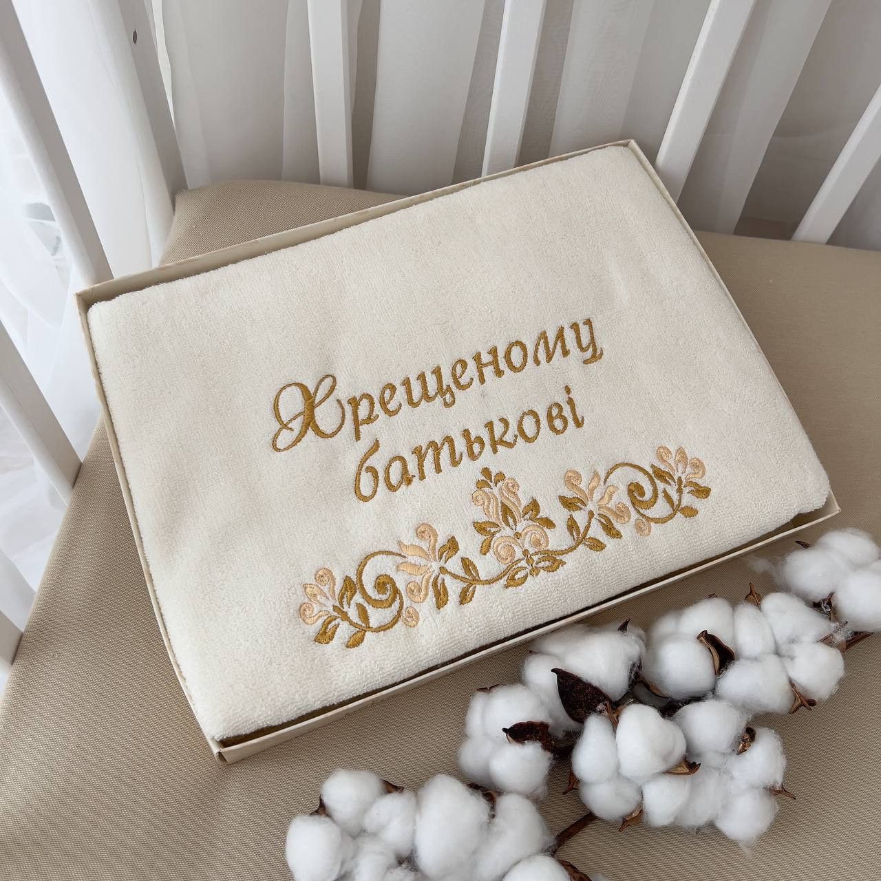 Рушник "Хрещенному батькові" Махра 70*140 см